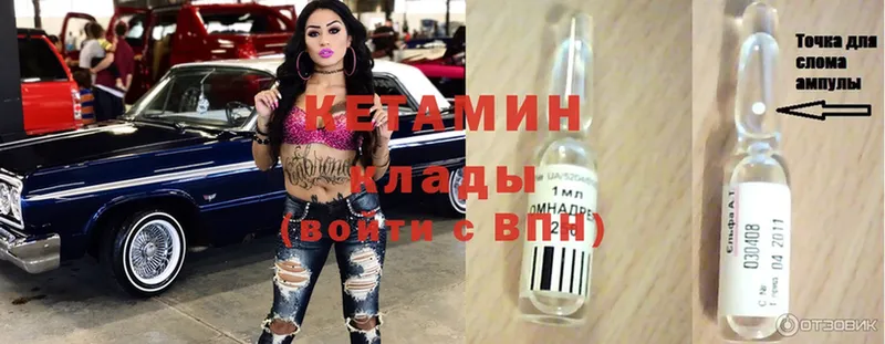 КЕТАМИН ketamine  Уяр 