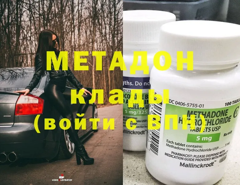 МЕТАДОН methadone  Уяр 